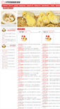 Mobile Screenshot of poultry.org.tw